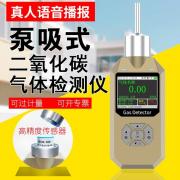 ͨPLT300-C02(ʽ̼zyx0~50000ppm